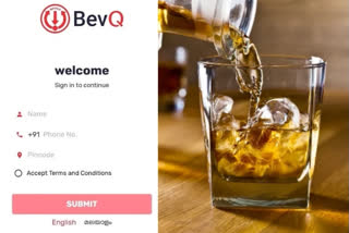 No more apps to buy alcohol; BevQ canceled  BevQ  BevQ canceled  ഇനി മദ്യം വാങ്ങാന്‍ ആപ്പ് വേണ്ട; ബെവ്ക്യു റദ്ദാക്കി  ഇനി മദ്യം വാങ്ങാന്‍ ആപ്പ് വേണ്ട  ബെവ്ക്യു റദ്ദാക്കി