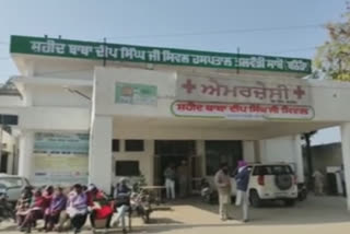 Civil Hospital bathinda