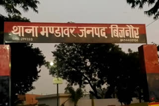 मंडावर थाना