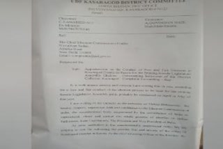 UDF demands removal of Kasargod Collector  തെരഞ്ഞെടുപ്പ് ചുമതലകളിൽനിന്ന് കലക്‌ടറെ ഒഴിവാക്കണമെന്ന് യുഡിഎഫ്  കാസർകോട് വാർത്ത  kasaragod news