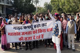 Demand to remove night curfew in Kota, नाइट कर्फ्यू तोड़ने की चेतावनी