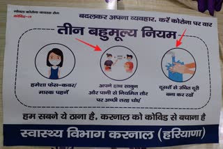 karnal vaccination pamphlets mistake