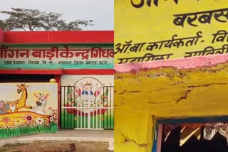 anganwadi-centers-not-have-basic-facilities-in-bemetra