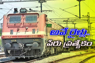 రెగ్యులర్‌ రైళ్లు ఇప్పట్లో లేనట్లే..