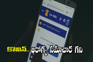 కొవిన్ పోర్టల్​ ఇంతలా ఉపయోగపడుతుందా?