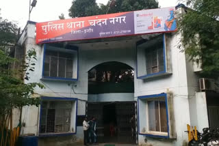 Chandan Nagar Police Station