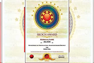 kisan-rail-scotch-award