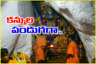 komuravelli mallikharjuna Swami bhrahotsava Ceremony siddipet distrct
