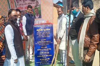 mla-gulab-kamro-performed-bhoomi-pujan-for-construction-of-rupees-60-lakhs-in-manendra-garh