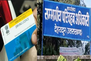 people-living-in-dehradun-are-getting-driving-licenses-from-other-districts