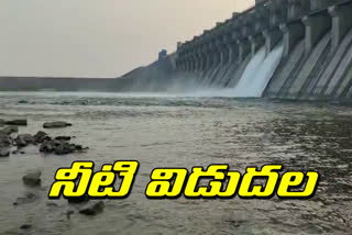 water release from mid manair in rajanna sirisilla district