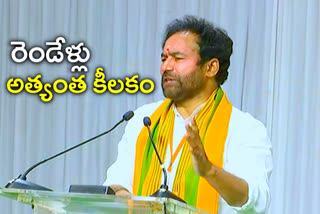central minister kishan reddy fire on trs government at hyderabad