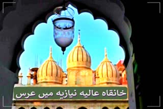 Khanqah E Aalia Niazia - Bareilly