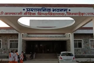 कल्लाजी वैदिक विश्वविद्यालय, Kallaji Vedic University, Kallaji Vedic University Chittorgarh