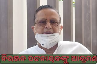 ପିସିସି ସଭାପତି ନିରଞ୍ଜୟ ପଟ୍ଟନାୟକଙ୍କ ଉପରେ ଆକ୍ରମଣ