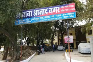 Azad Nagar Police Station