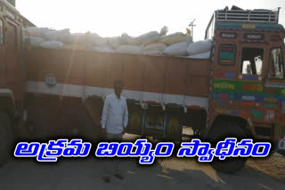 150 quintals of illegal ration rice seized in mahabubnagar district