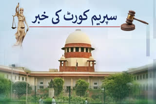 Supreme Court