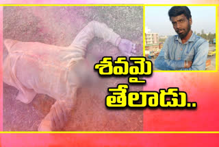 young man suspect death at rangareddy district patancheru mandal