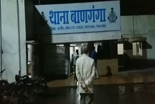 Dispute between two parties in Indore