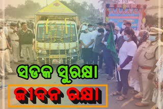 ରାଜ୍ୟରେ ଆରମ୍ଭ ହେଲା ସଡକ ସୁରକ୍ଷା ମାସ, ଲୋକଙ୍କୁ ସଚେତନ ହେବାକୁ ଆହ୍ୱାନ