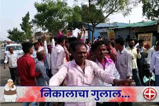Yavatmal Gram Panchayat Election