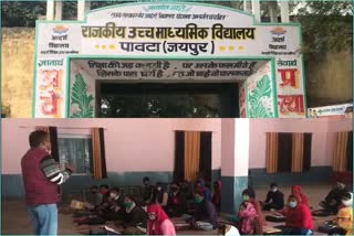 Viratnagar Jaipur News, विद्यालयों में शिक्षण कार्य