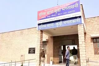 jodhpur news, Nursing worker dead, Nursing worker found dead, Nursing worker found dead in hostel, जीत इंजीनियरिंग कॉलेज, जोधपुर न्यूज, Suspicious death