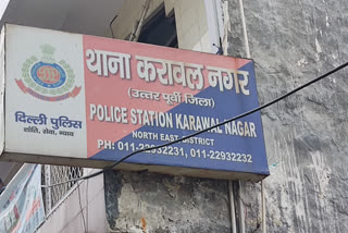 Karaval Nagar police station