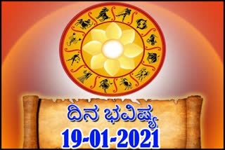 19 January 2021 Etv Bharat horoscope