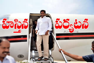 CM JAGAN