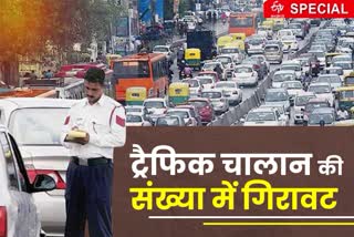 traffic chalan decreases in 2020 by three main reasons
