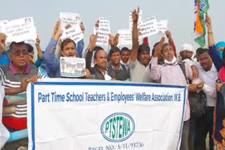 para teachers demonstrated at Nandigram during Mamata's meeting