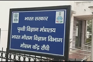 Jharkhand Meteorological Department