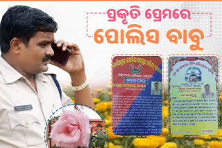 POLICE BABUS GARDEN LOVE FLOWERS AND KITCHEN GARDENS NEAR POLICE STATION AREA