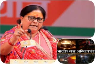 vasundhara raje on congress government