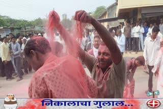 Jalgaon Gram Panchayat Result News