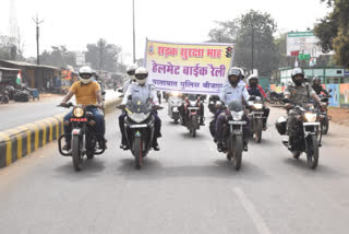 Bijapur Police and Central Reserve Police held a bike rally