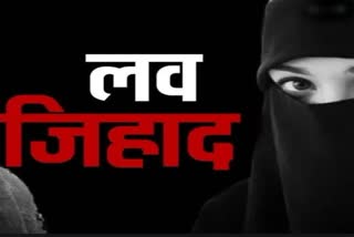 First case of Love Jihad registered in MP
