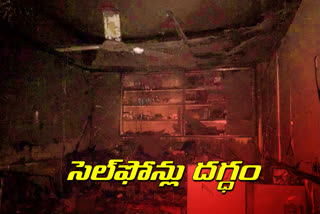 fire-accident-at-mobile-shop-in-kamareddy
