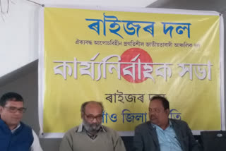 executive-meeting-held-raijor-dol-at-nagaon