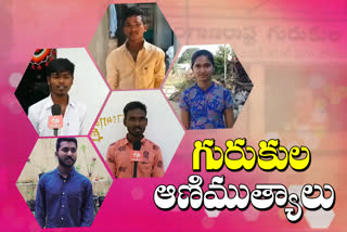 jogulamba gadwal gurukula students got mbbs seats