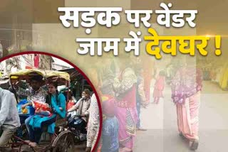 encroachment-of-vendors-on-roads-near-baba-temple-in-deoghar