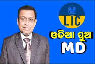 ଓଡିଆ ପୁଅ ସିଦ୍ଧାର୍ଥ ମହାନ୍ତି ହେଲେ LIC ଏମଡି