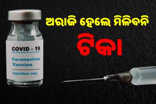 ONCE YOU DENIED TO FREE COVID VACCINE SHOULD NOT GIVEN AGAIN BIJAY PANIGRAHI