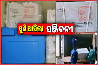 second phase covid19 vaccine arrived in bbsr