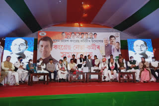 guwahati congress meeting