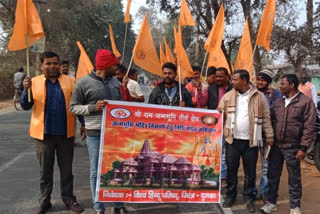 rss running campaign for ayodhya ram temple in dumka