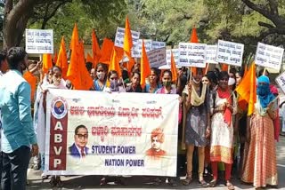 bellary-abvp-protest-against-government-to-provide-necessary-facilities