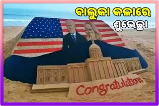 Greetings to the new President and Vice President of the United States in the sand art